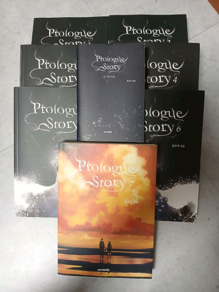 웹소설 단행본 판매합니다.(프롤로그 스토리, 화산귀환)--0