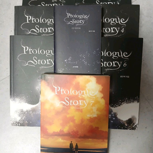 웹소설 단행본 판매합니다.(프롤로그 스토리, 화산귀환)