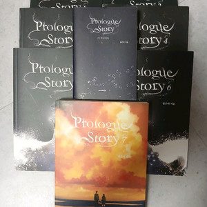 웹소설 단행본 판매합니다.(프롤로그 스토리, 화산귀환)