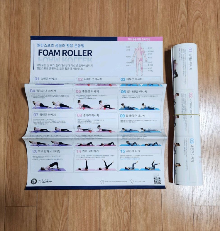 새상품) 멜킨 91cm 원형 & 반원형 폼롤러--3