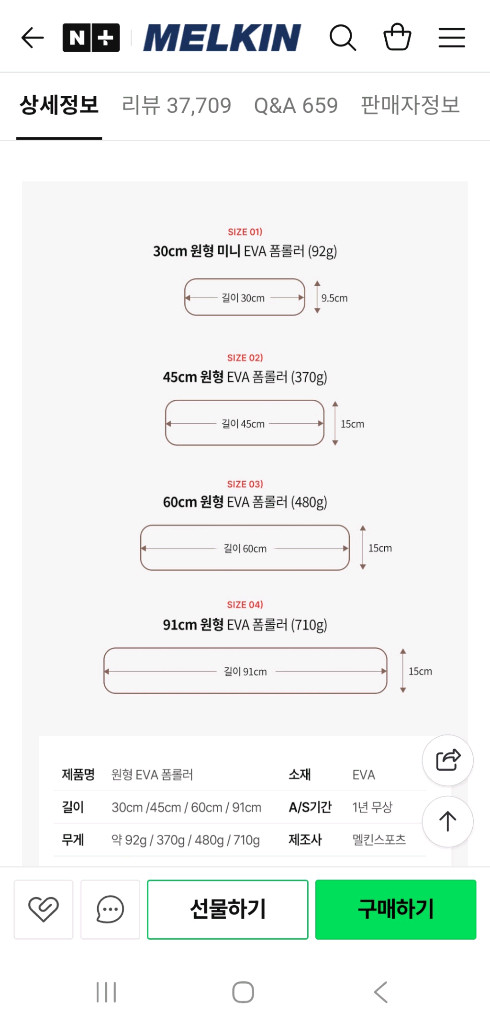 새상품) 멜킨 91cm 원형 & 반원형 폼롤러--8