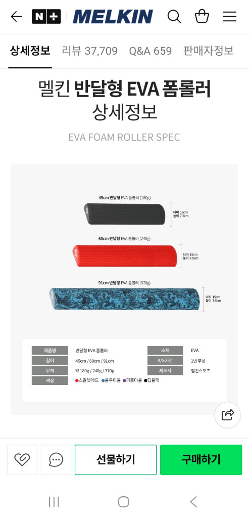 새상품) 멜킨 91cm 원형 & 반원형 폼롤러--9