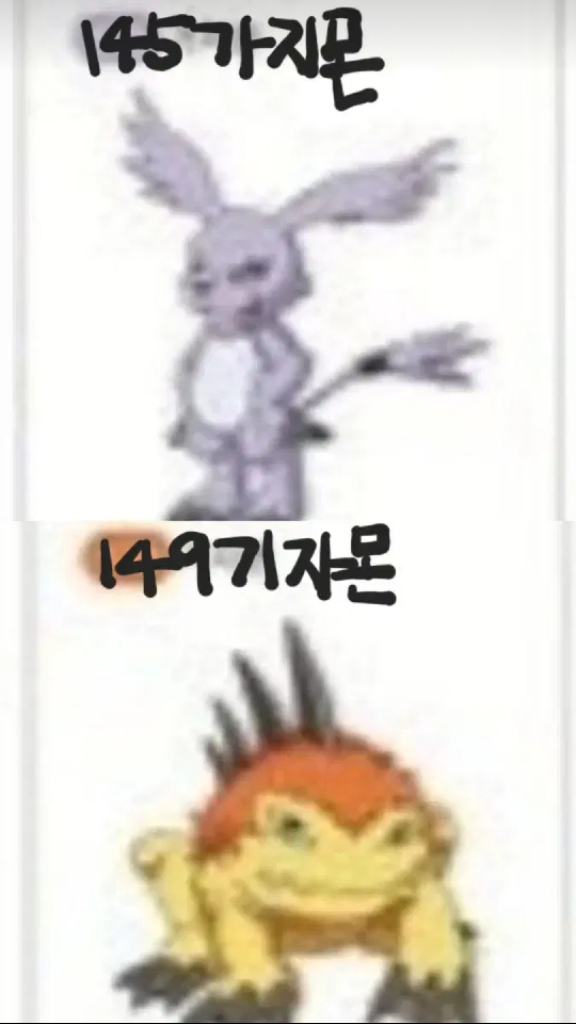 디지몬어드벤처 미개봉 띠부씰(145,149) 이미지