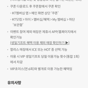 할리스 바닐라딜라이트 쿠폰