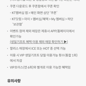 할리스 바닐라딜라이트 쿠폰