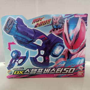 DX 스탬프 버스터 50 , 압인 버스터 50 | 가면라이더 리바이스