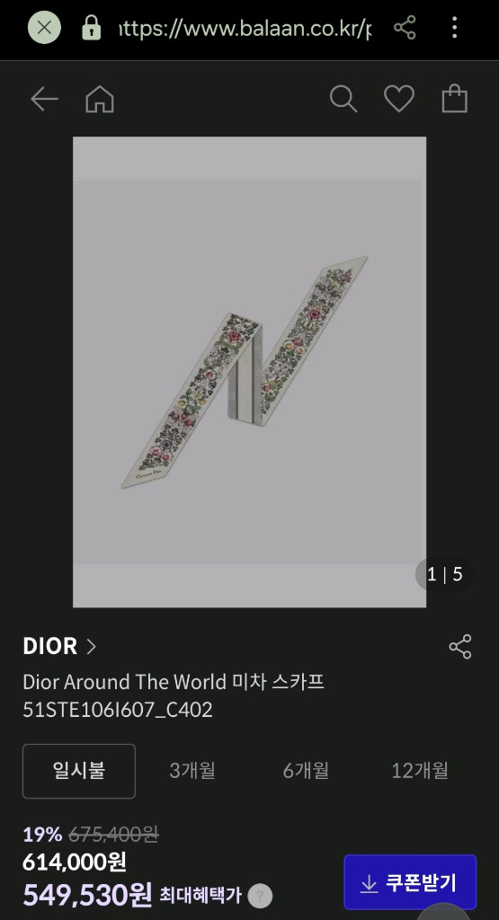 디올 Around The World 미차 스카프 (정품 / 새상품) 이미지