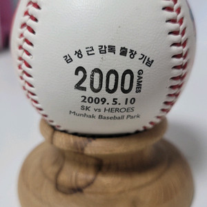 희귀)김성근 감독님 2000경기 기념구 싸인볼 이미지