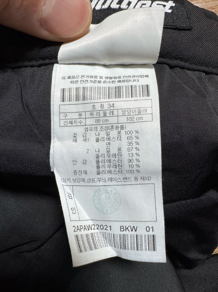 볼디스트 [P2] 세로퀼팅 패딩 조거팬츠 34사이즈--9