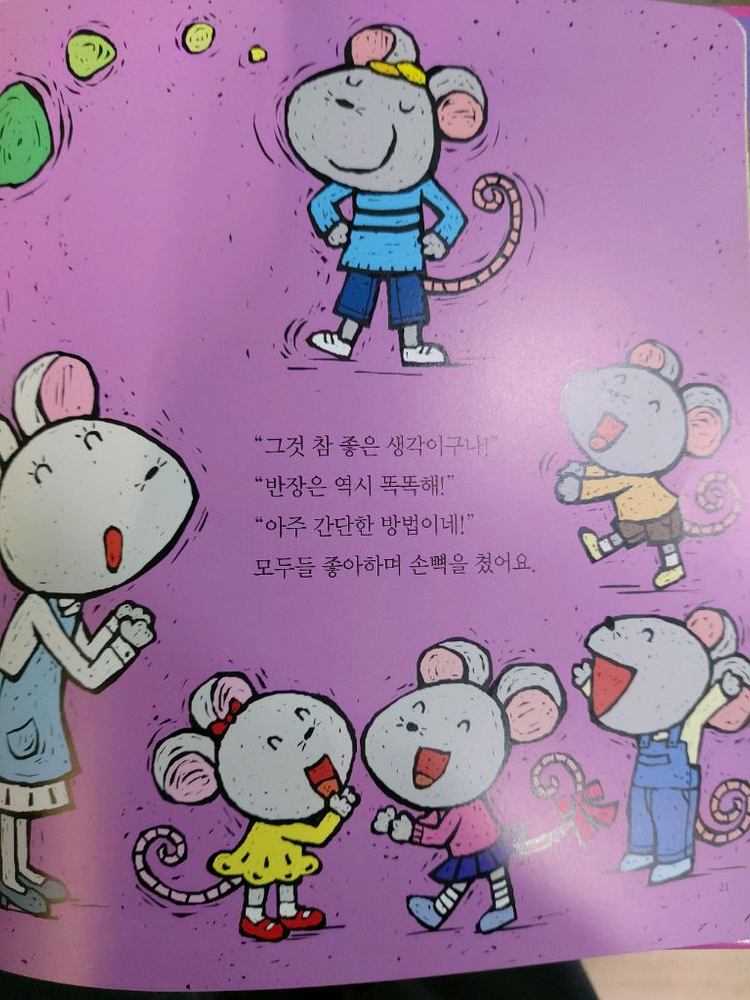 재치있는 이솝 우화 지혜로운탈무드 52권과 교원소전집--1