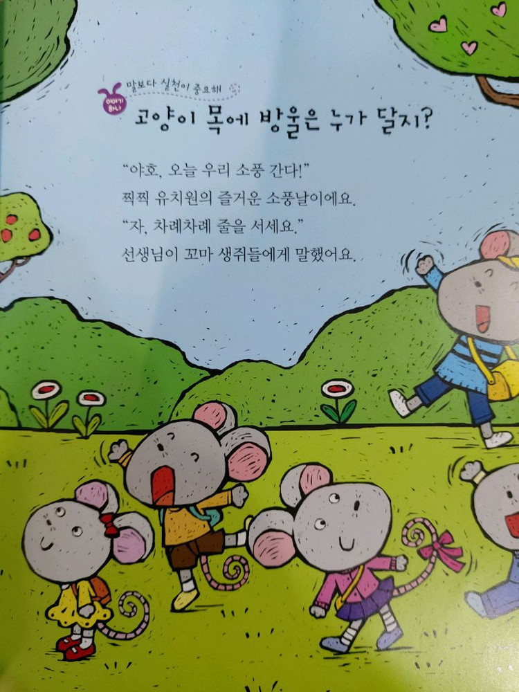 재치있는 이솝 우화 지혜로운탈무드 52권과 교원소전집--2