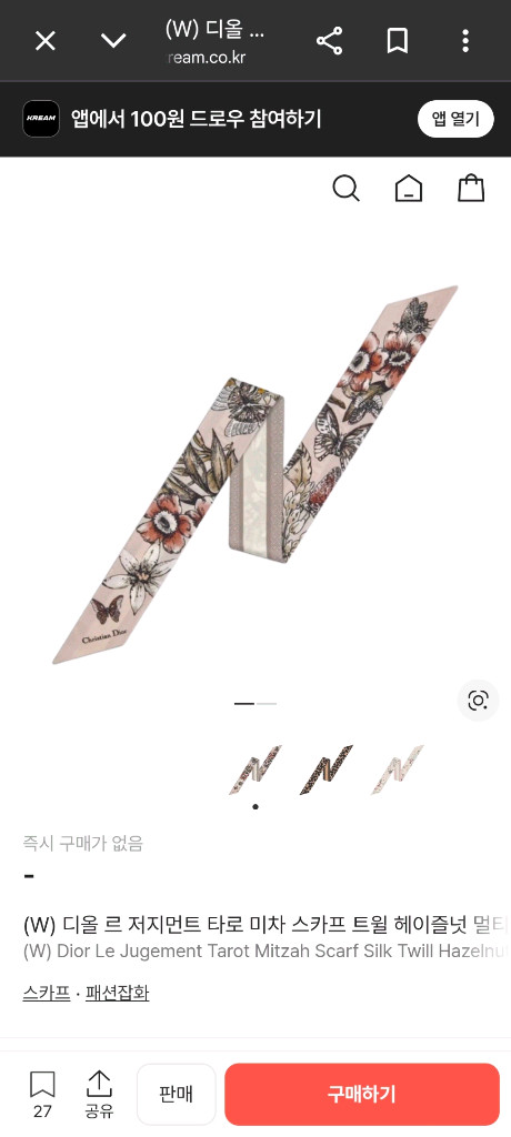 디올 르 저지먼트 타로 미차 스카프 트윌 헤이즐넛 멀티컬러 이미지