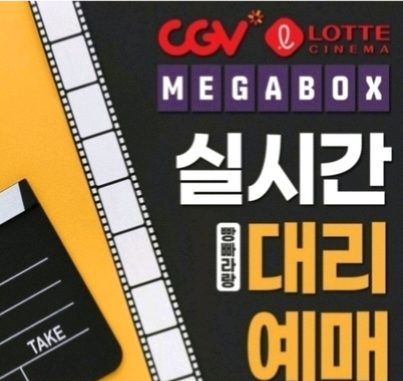 CGV/롯데시네마/메가박스 영화예매(3D,4DX,IMAX,돌비,더부티크,슈퍼플랙스,수퍼4D,로얄 커플석)왕과사는남자--0