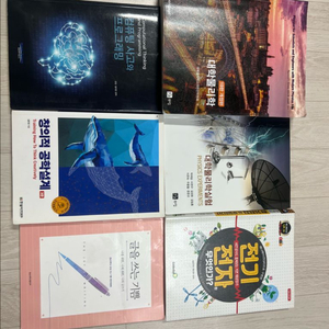 대학물리학,창의적공학설계,컴퓨팅사고와 프로그래밍, 대학물리학실험,전기전자 란 무엇인가?, 글을쓰는 기쁨