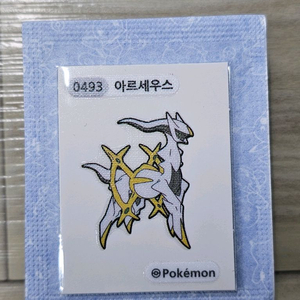 포켓몬띠부씰 아르세우스 미개봉