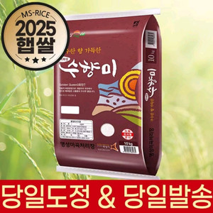 골드퀸3호 수향미 쌀10kg 무료배송37900원 당일도정