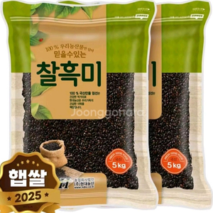 25년산 국내산 찰흑미5kgx2봉 무료배송33900원