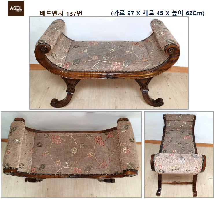 엔틱 빈티지 러브테이블 책상 화장대 베드벤치 팝니다- 이미지