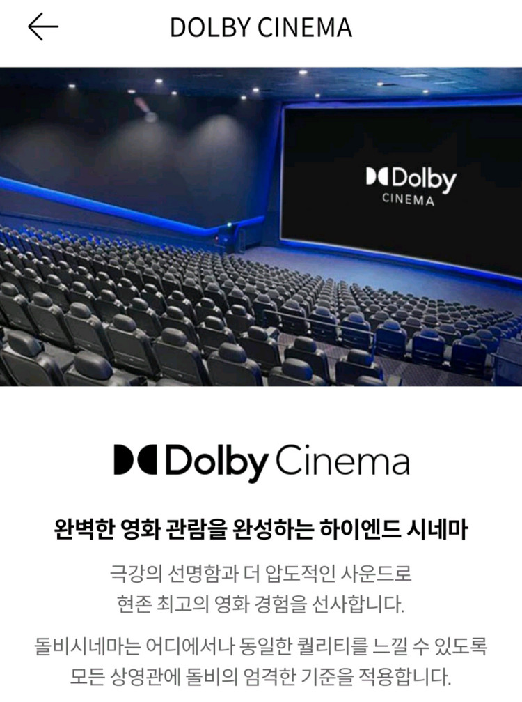 메가박스 돌비시네마 1인 3000원 할인 예매--0