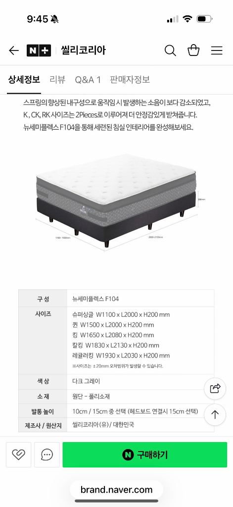 씰리 침대프레임 레귤러킹(RK) 사이즈 이미지