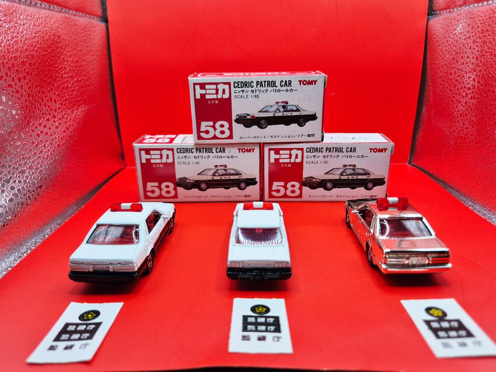 (일본제) 58 패트롤카 세트 토미카 (1983) 이미지