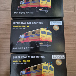 AHD 화물카메라 3대