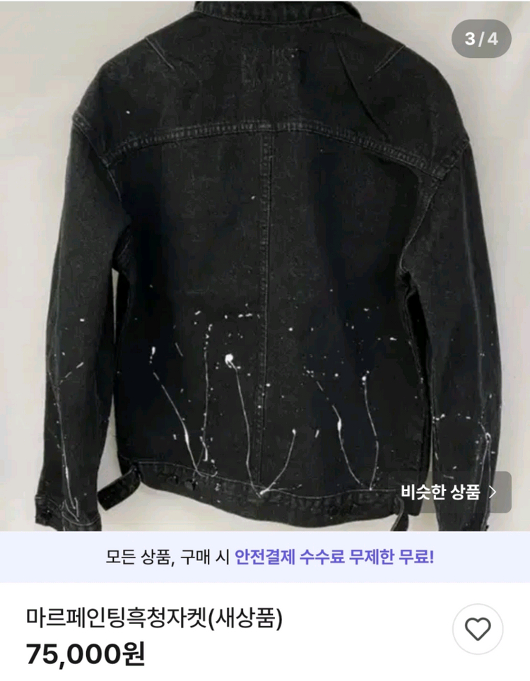 청자켓 새상품 판매합니다 (블랙데님) / 봄,가을용--5