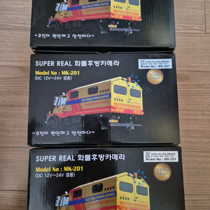 AHD 화물카메라 3대