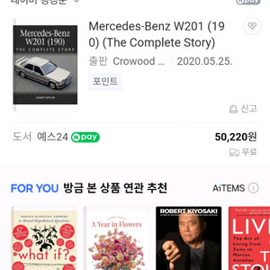벤츠 w201 190e 도서 이미지