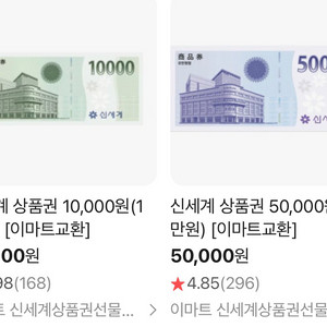 신세계상품권 15만원(기프티콘) 이미지