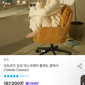 데스크체어 의자