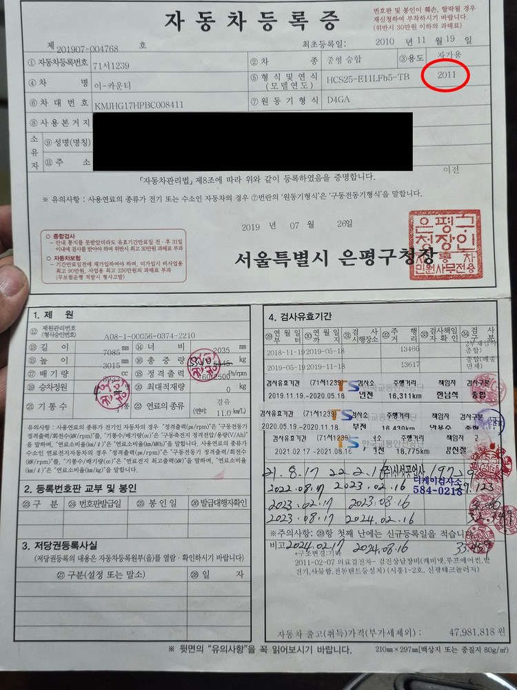 카운티캠핑카 인산철 300Ah(24v)11년식 4만키로 신차급 급매합니다. 이미지