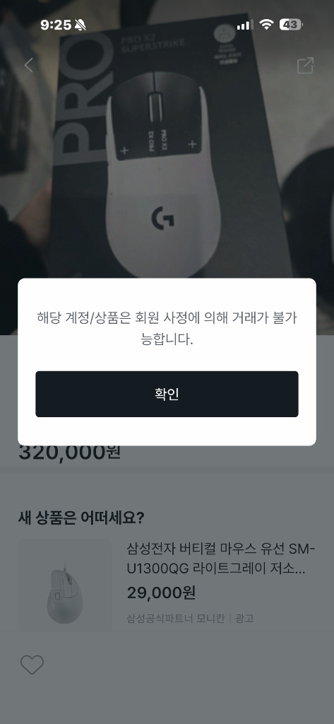 지슈스 마우스 티오프님--1