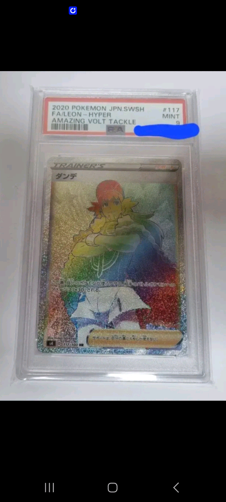 포켓몬카드 일본판 단델 HR PSA9 이미지