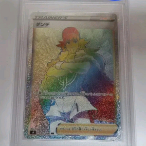 포켓몬카드 일본판 단델 HR PSA9 이미지