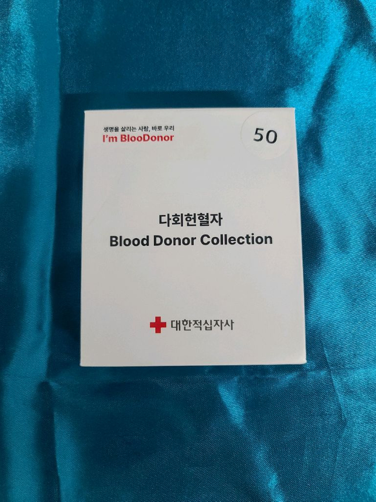 헌혈 BLOOD DONOR 블루드도너 50회 판매 합니다.--0