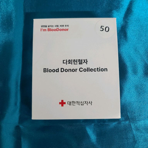 헌혈 BLOOD DONOR 블루드도너 50회 판매 합니다.