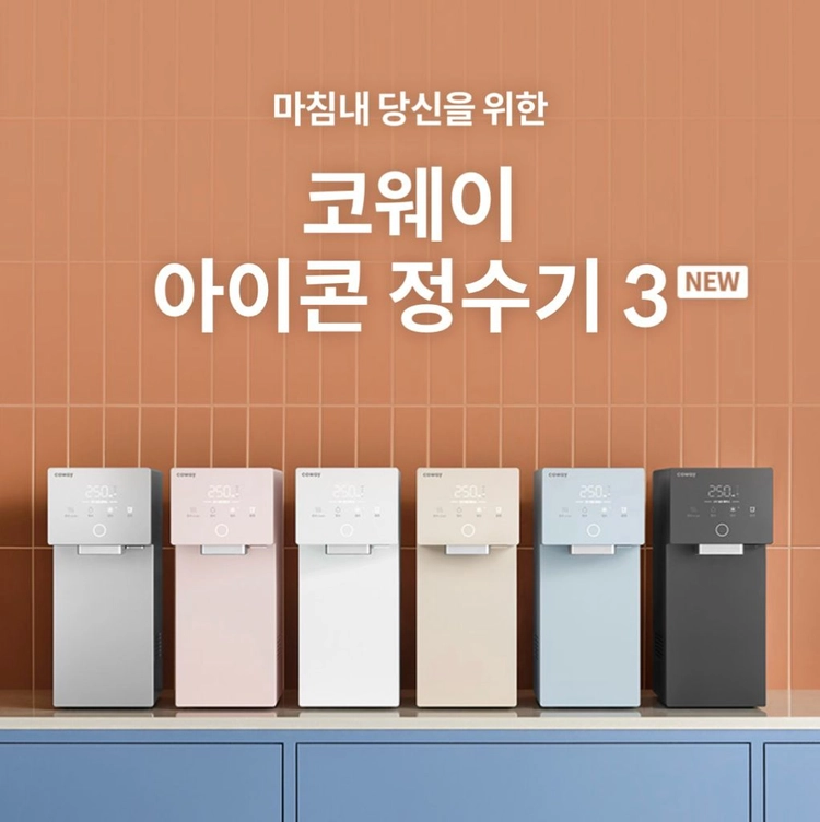 아이콘 정수기 3 이미지