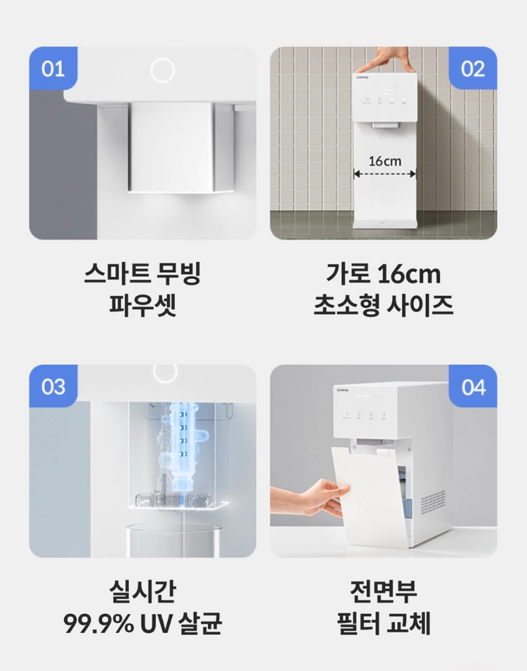 아이콘 정수기 3 이미지