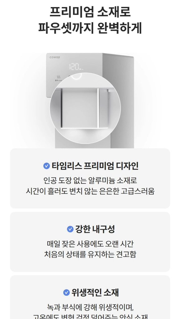 아이콘 정수기 3 이미지