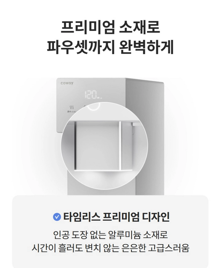아이콘 정수기 3 이미지