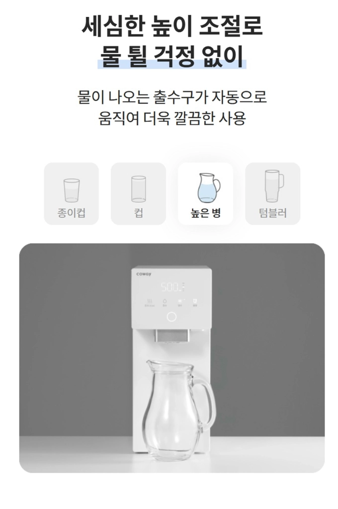 아이콘 정수기 3 이미지