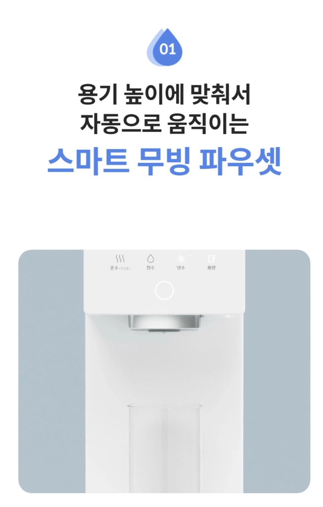 아이콘 정수기 3 이미지