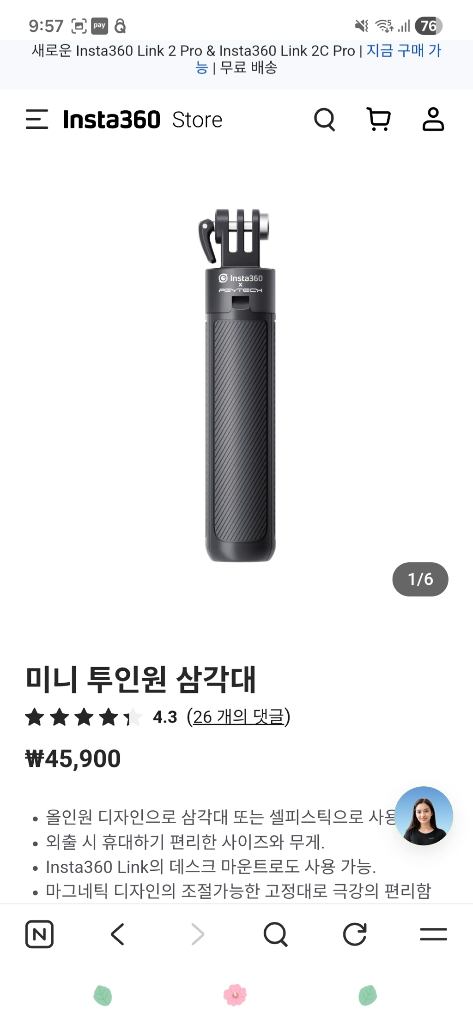 인스타360 에이스프로2 풀옵션--5