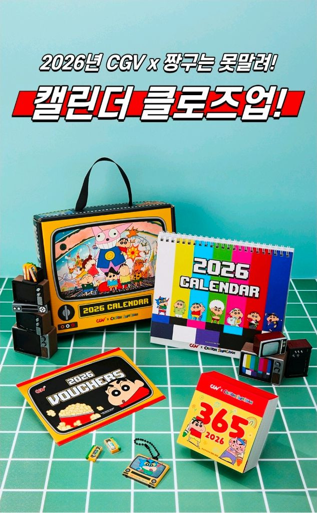 CGV 짱구캘린더 2026 [쿠폰제외] 이미지