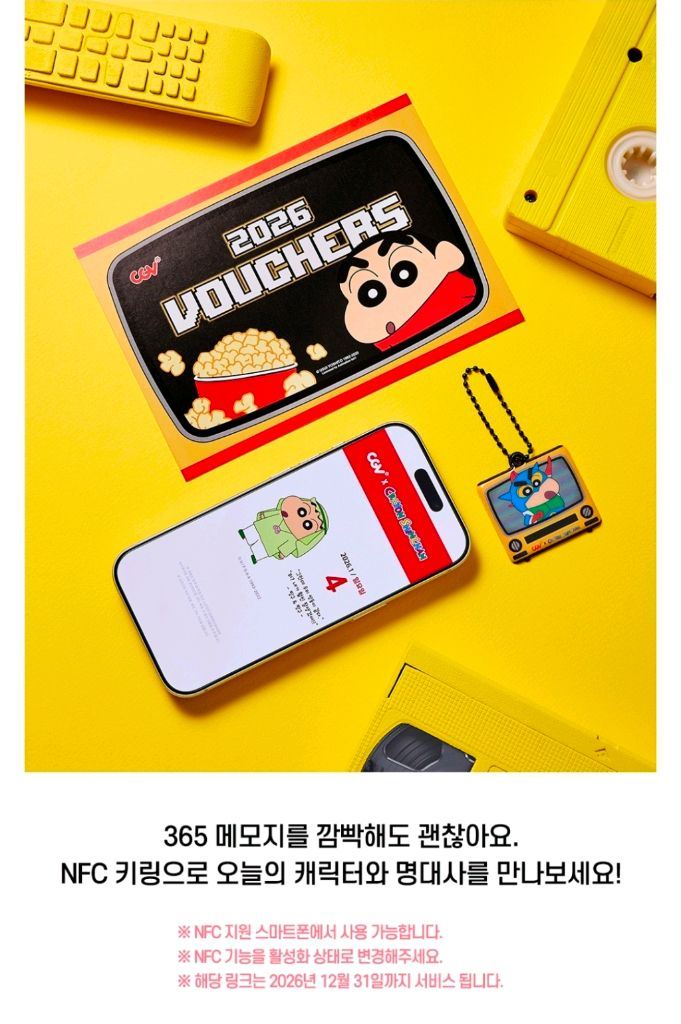 CGV 짱구캘린더 2026 [쿠폰제외] 이미지