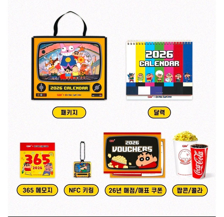 CGV 짱구캘린더 2026 [쿠폰제외] 이미지