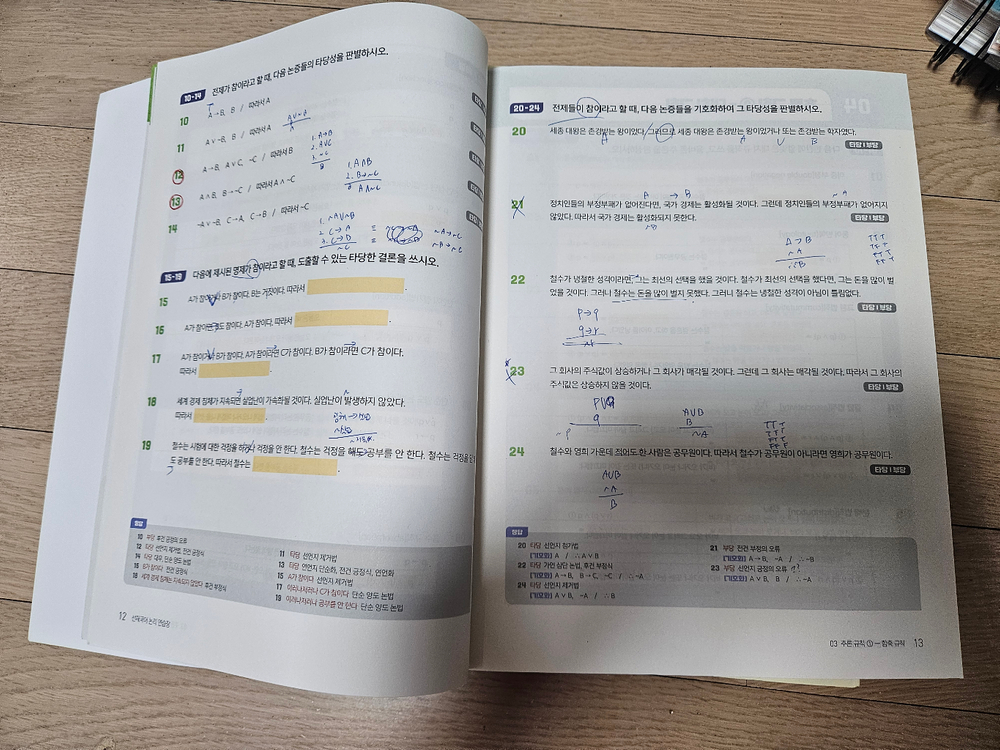 2025 선재국어 수비니겨 신유형 기본서--1