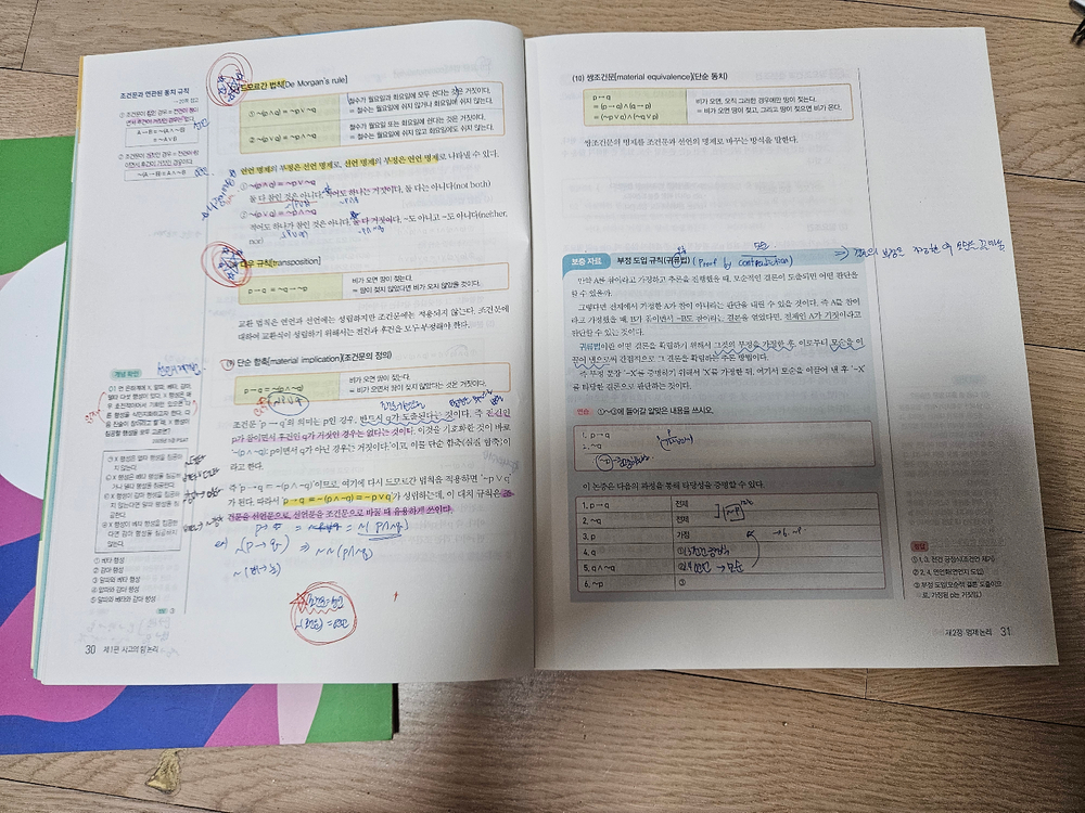 2025 선재국어 수비니겨 신유형 기본서--2