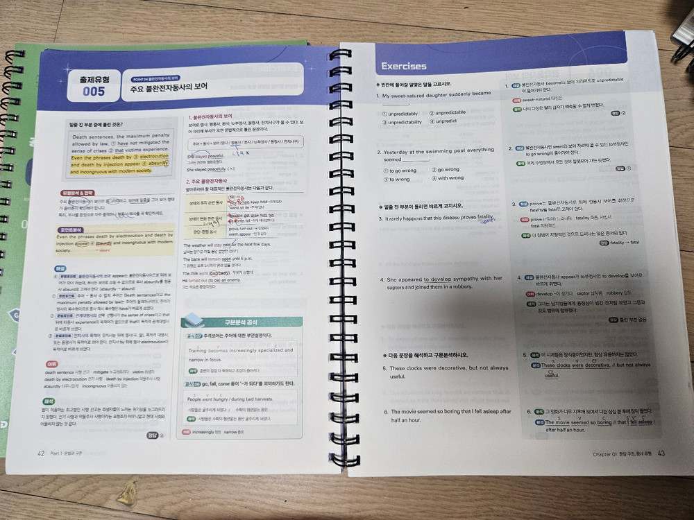 2025 이동기 영어 2권,VOCA--1